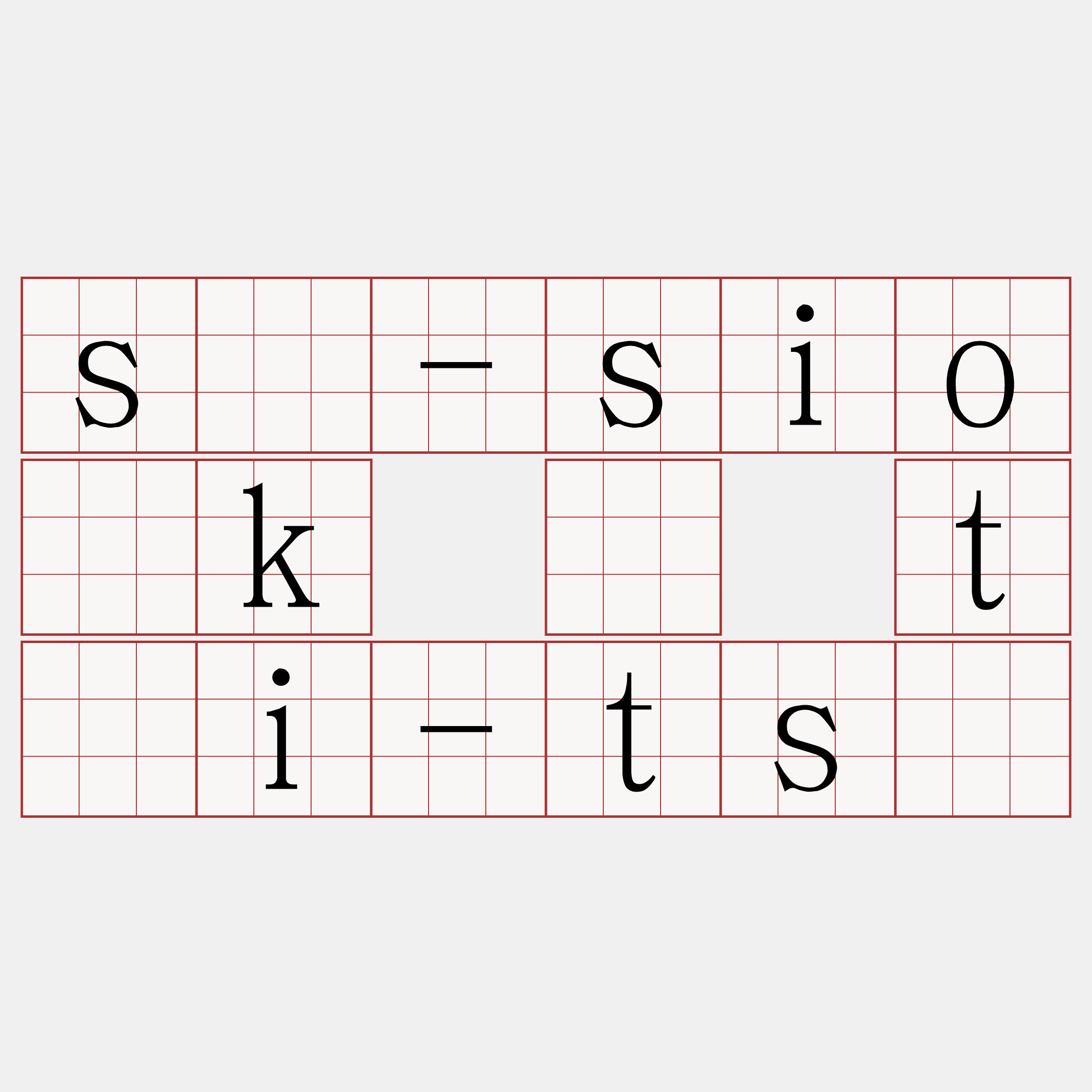 sè-sio̍k ê tāi-tsì